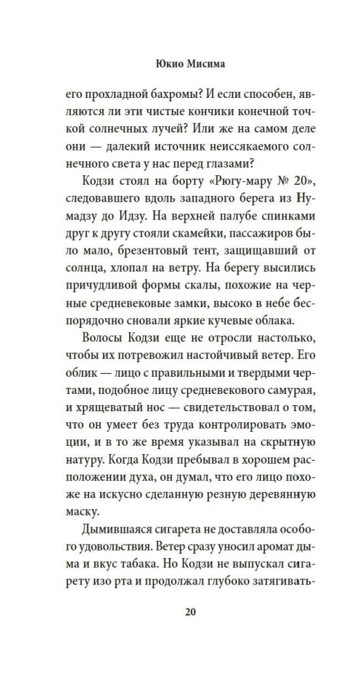 Игры зверей